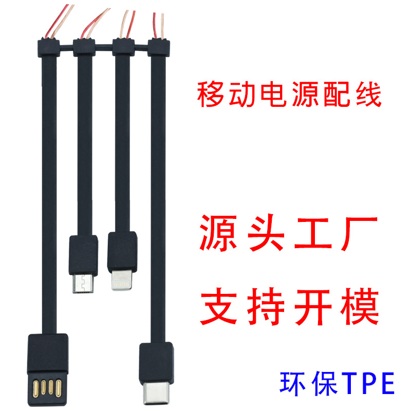 Factory Direct Sales Enameled Wire Android Charging Cable 3A5 Core Wire Flat Wire Short Wire Environmentally Friendly Wire with Machine Cable Headphone Cable