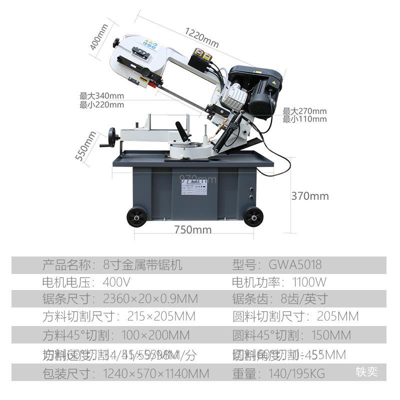 Various Metal Sawing Machines, 87-Inch Cutting Machine, Metal Sawing Machine, 5-Inch Cutting, Multifunctional Band Saw Machine Specifications, Hydraulic