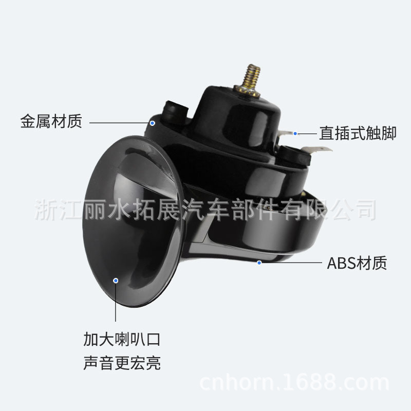 Tz-10112/24V Snail Horn Treble Motorcycle 300Db Whistle Waterproof Car Electric Horn Snailhorn