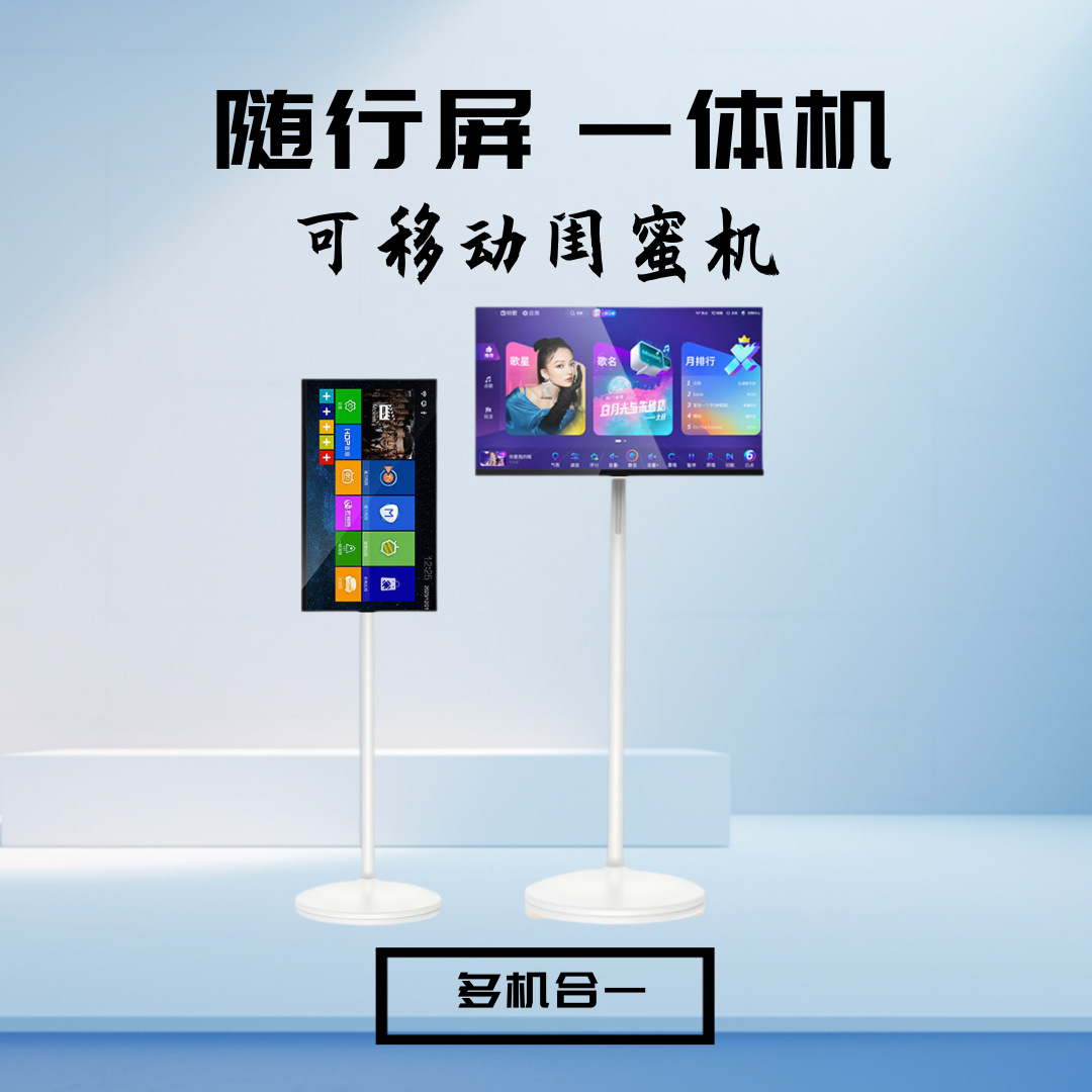 21.5inch All-In-One Multifunctional Advertising Machine for Home Fitness, Watching Shows, Live Streaming, and Entertainment