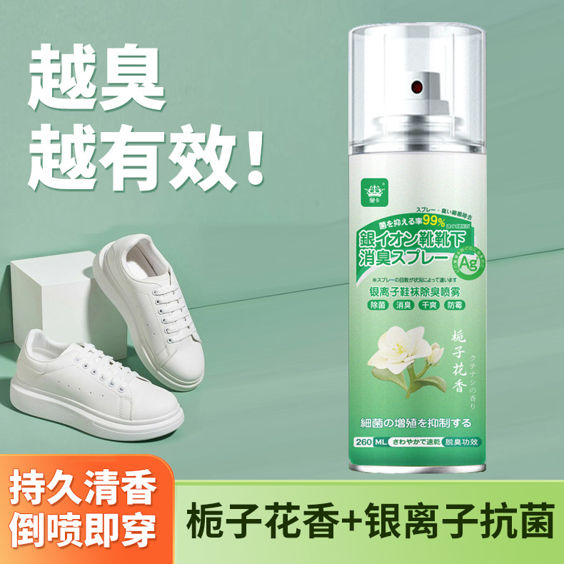 Shoe Deodorant Spray, Shoes, Socks, Sneakers, Deodorizing Shoe Cabinet, Deodorizing, Sterilizing and Removing Foot Odor Artifact Air