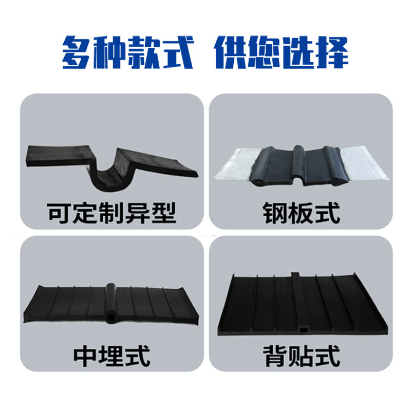 Rubber Water Stop 651 Steel-Edged In-Ground Type Back-Mounted External Type Construction Engineering Subway Bridge Tunnel Water Stop Strip