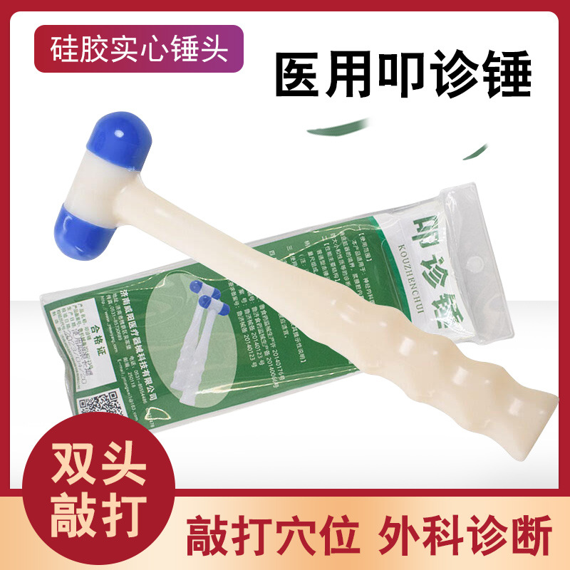 Массажный молоток для физиотерапии Вейянг с силиконовой головкой