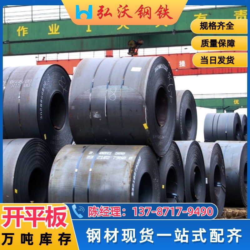 Zinc Aluminum Magnesium Coil Steel Bar Elevator Stair Anti-Skid Kitchen Open Flat Plate Hunan Spot Wholesale Pattern Plate Coil