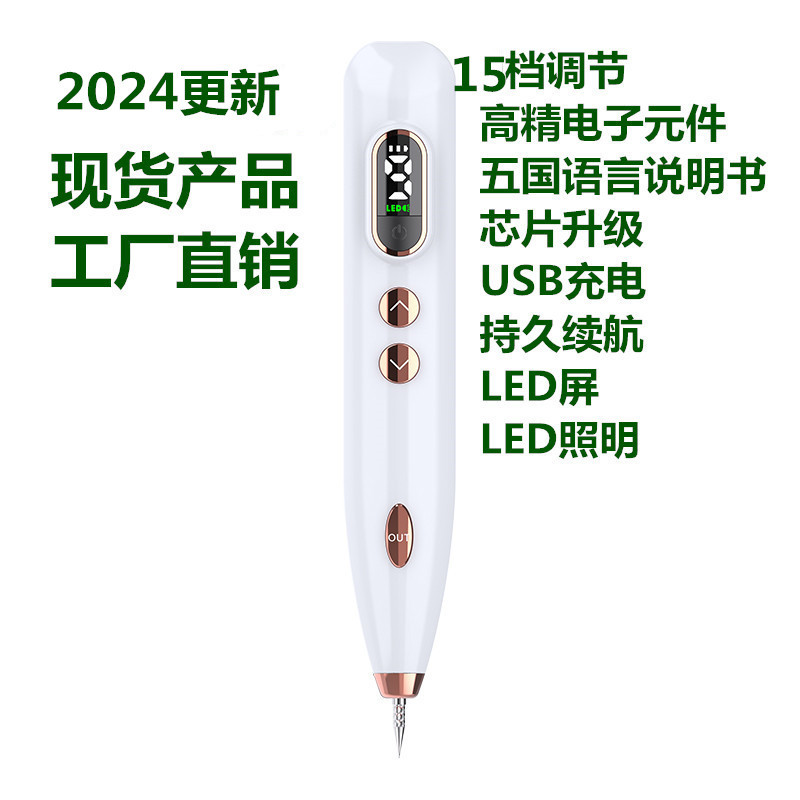 Hemorrhoid Pointing Pen 15-Speed Spot Removal Pen Beauty Instrument Household Hemorrhoid Pointing Pen New Hemorrhoid Pointing Pen