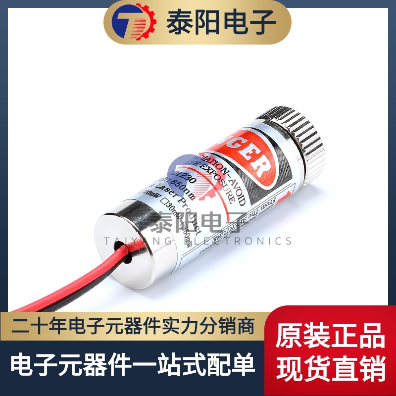 5mW Red Spot Spot/slotted/cross Linear Laser Tube Infrared Laser Head Module