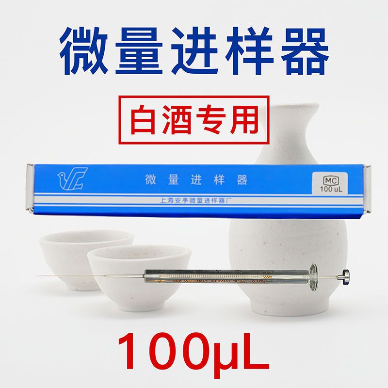 Микроинжектор 100ul микролитров острый газовый хроматографический инжектор