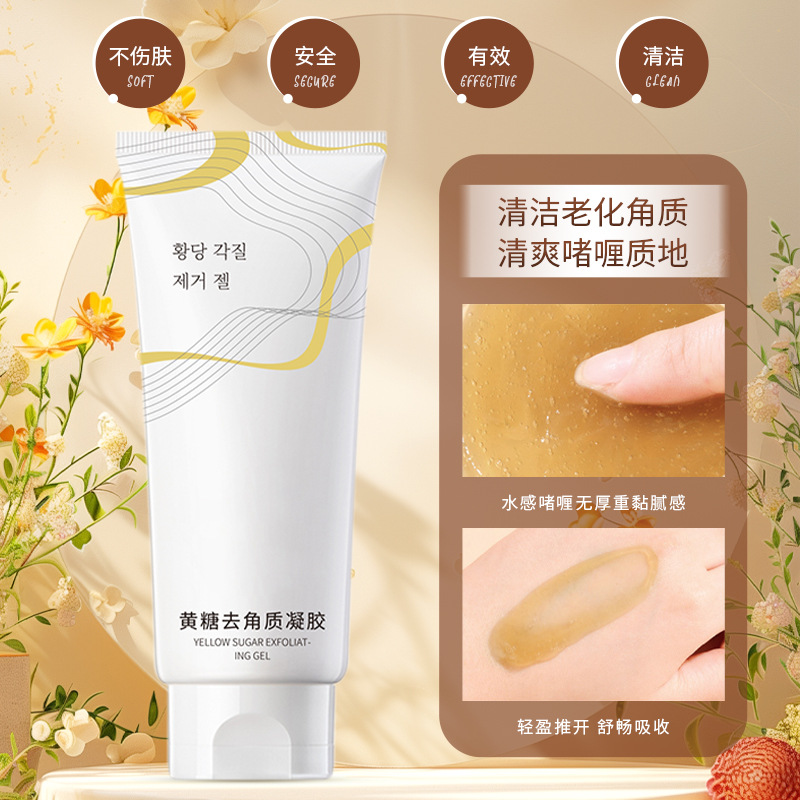 Popular Ice Skin Extract Brown Sugar Exfoliating Gel Gentle and Deep Cleansing Pores Facial Care Beautiful Skin Gel Factory