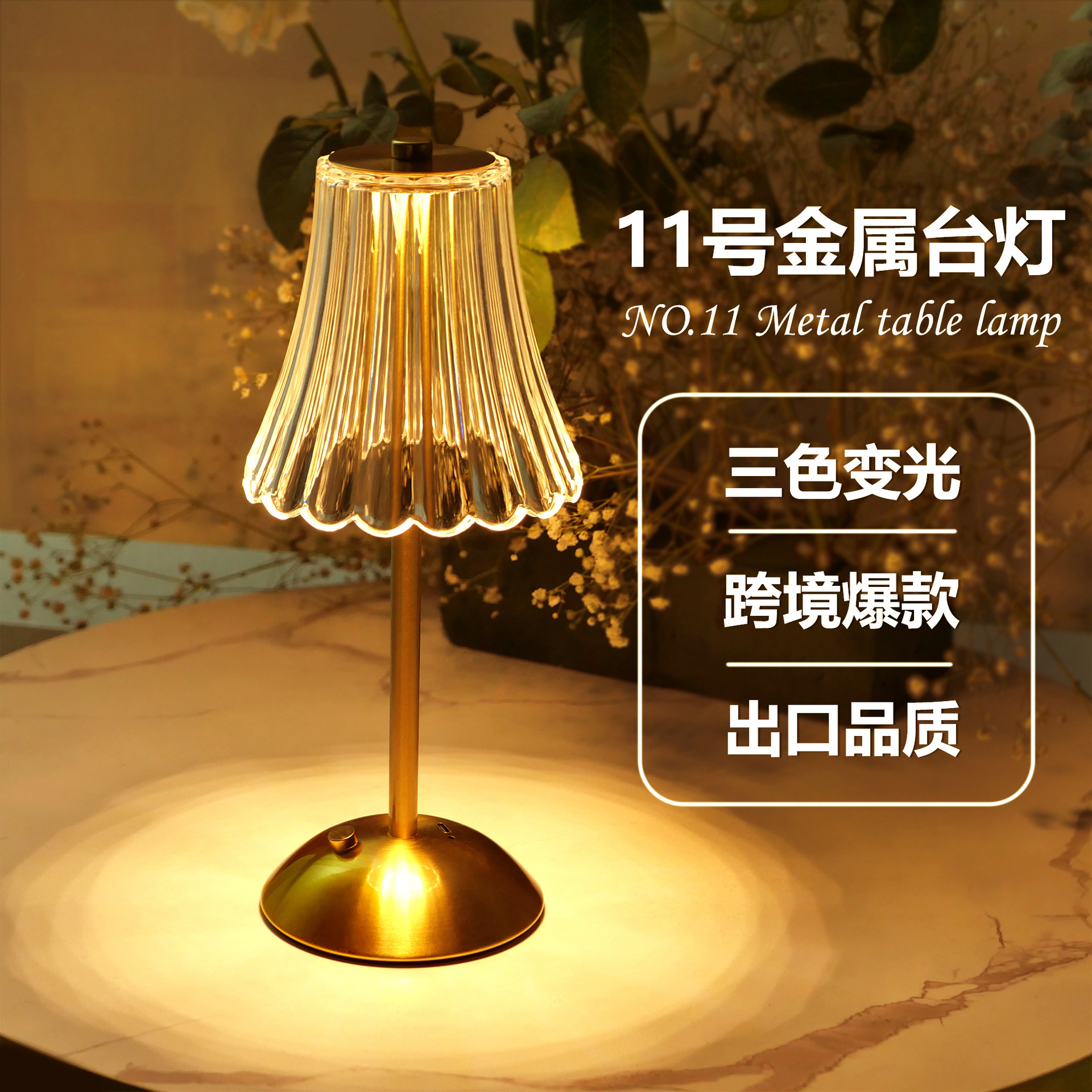 Скандинавская LED настольная лампа, простая, USB, перезаряжаемый ночник