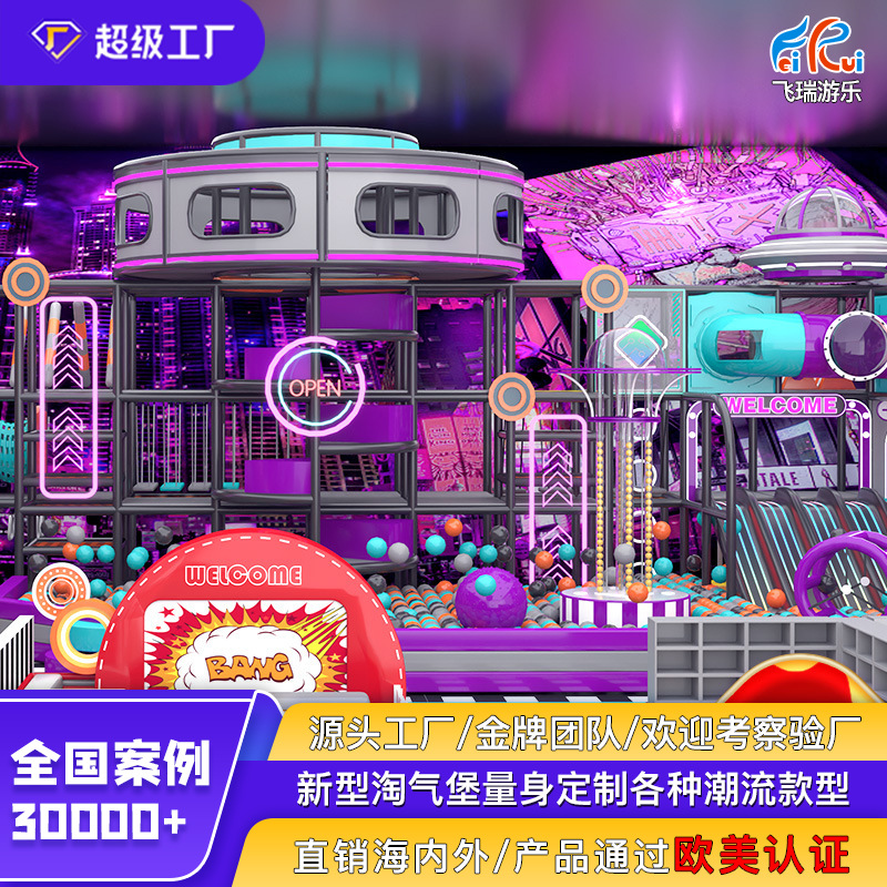 Кросс-граничный крупномасштабный коммерческий развлекательный слайд внутреннее игровое оборудование производитель прямой поставки непоседливого замка детские игровые площадки