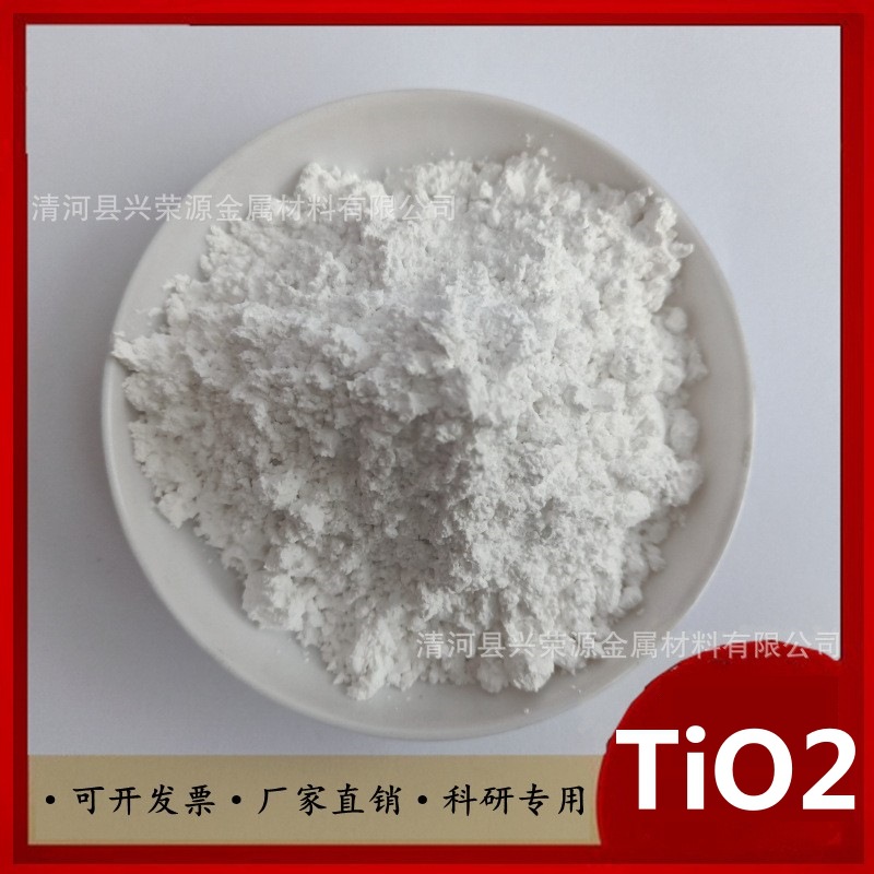 Titanium Dioxide High Purity Titanium Oxide Micron Analytical Pure Titanium Oxide Powder Rutile Type Titanium Dioxide Scientific Research Reagent