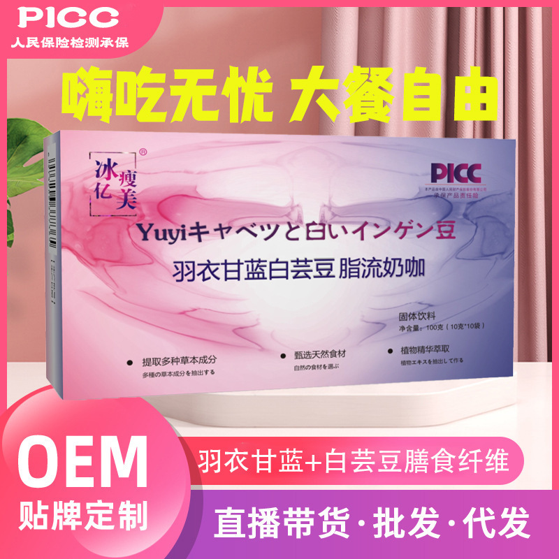 Таблетки из белой фасоли Spot Fat Flow, готовые к употреблению, замена еды, спортивный твердый напиток, капли кофе из белой фасоли, дропшиппинг