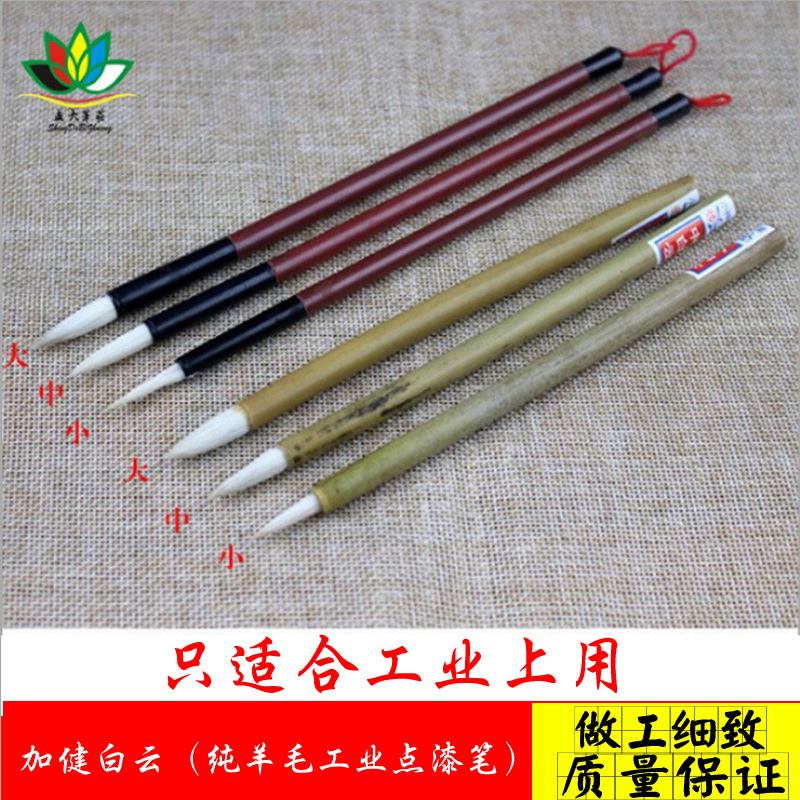 Краска для студентов, кисть Цзянья Байюнь, чистая шерсть, промышленная кисть, дешевая пластиковая ручка