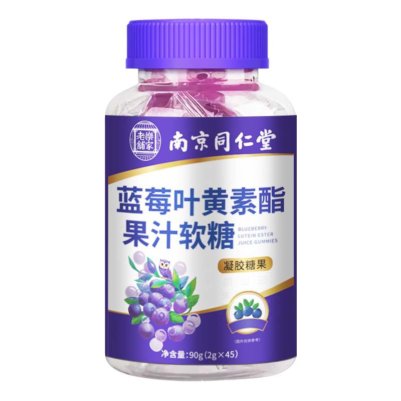 Nanjing Tongrentang Blueberry Lutein Gummies 90g for Adults, Kidsren and Students with Excessive Eye Use Gummies Wholesale Delivery