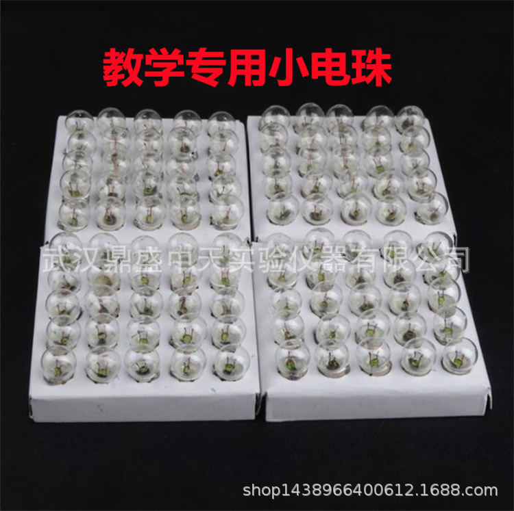 Wholesale Supply 2.5v3.8v1.5v small electric bead/screw small bulb small bulb for physical and electrical experiment