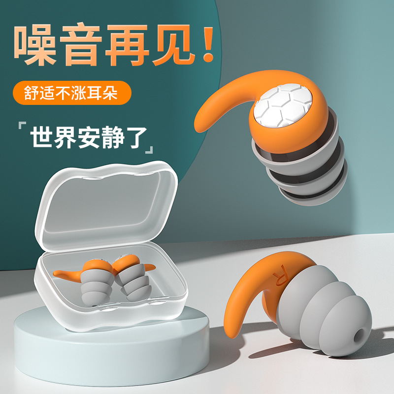New Soundproof and Noise-Cancelling Earplugs Silicone Waterproof Swimming Dormitory Anti-Noise Filter Hearing Protection Sleeping Earplugs