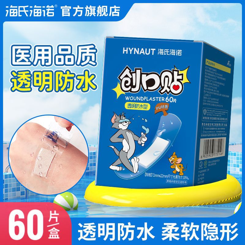 Прозрачный водонепроницаемый дышащий пластырь Haishi Hainuo, невидимый гемостатический пластырь для ванны и домашнего использования