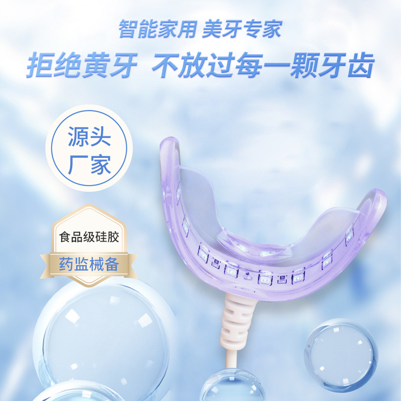 Прибор для отбеливания зубов для дома Умный прибор с холодным светом для красоты зубов Оптовый прибор для отбеливания зубов Прибор для чистки зубов