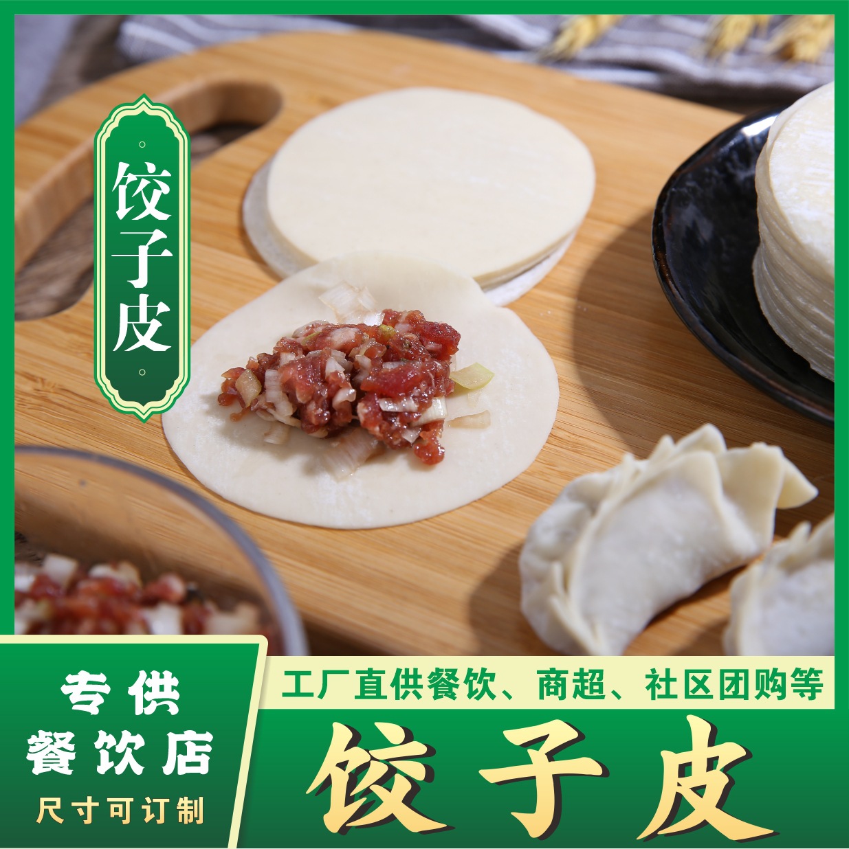 Handmade Dumpling Skin Original Dumpling Skin Fresh Steamed Dumpling Skin Cloud Dumpling Shop Chain Commercial Fried Dumpling Skin Direct for Catering