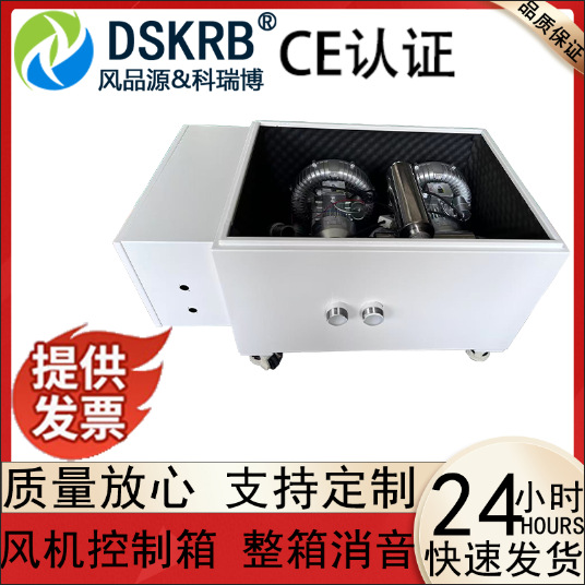 High-Pressure Fan, High Negative Pressure Airflow, Blowing and Suction Dual-Purpose Vacuum Adsorption Vortex Air Pump Conversion Solenoid Valve Soundproof Box
