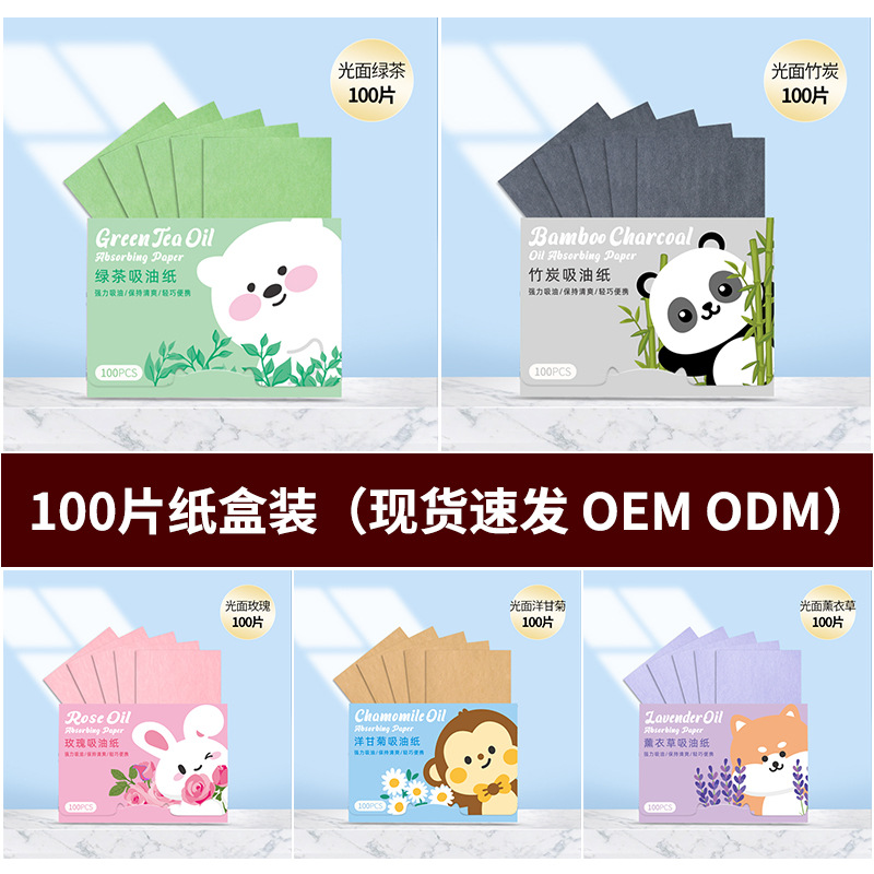 Face Oil Absorbing Paper 100 Pieces Portable Extractable Fragrance Oil Absorbing Paper Oil Absorbing Paper Face Female Cosmetic Cosmetic Worker
