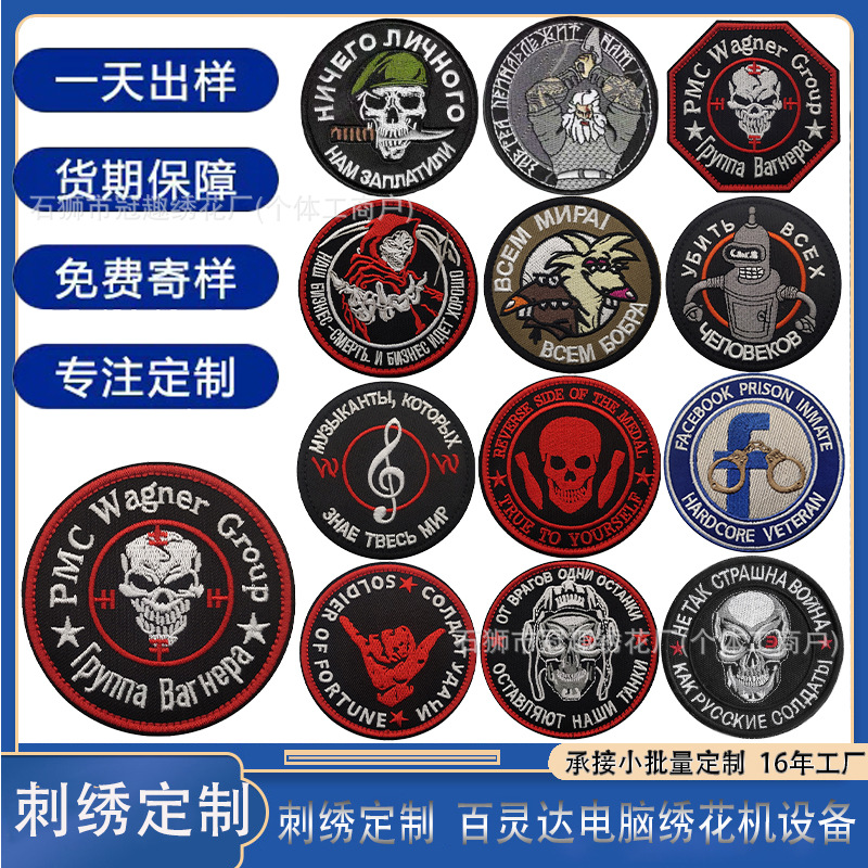Индивидуальные нарукавники с вышивкой черепа, велькро, мультяшные патчи