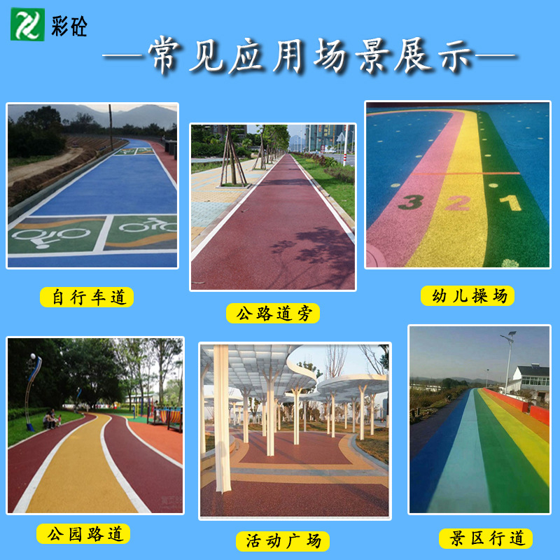 Customized Colorful Cold-Mixed Permeable Asphalt Glue Permeable Concrete Asphalt Adhesive Water-Based Polyurethane Permeable Material