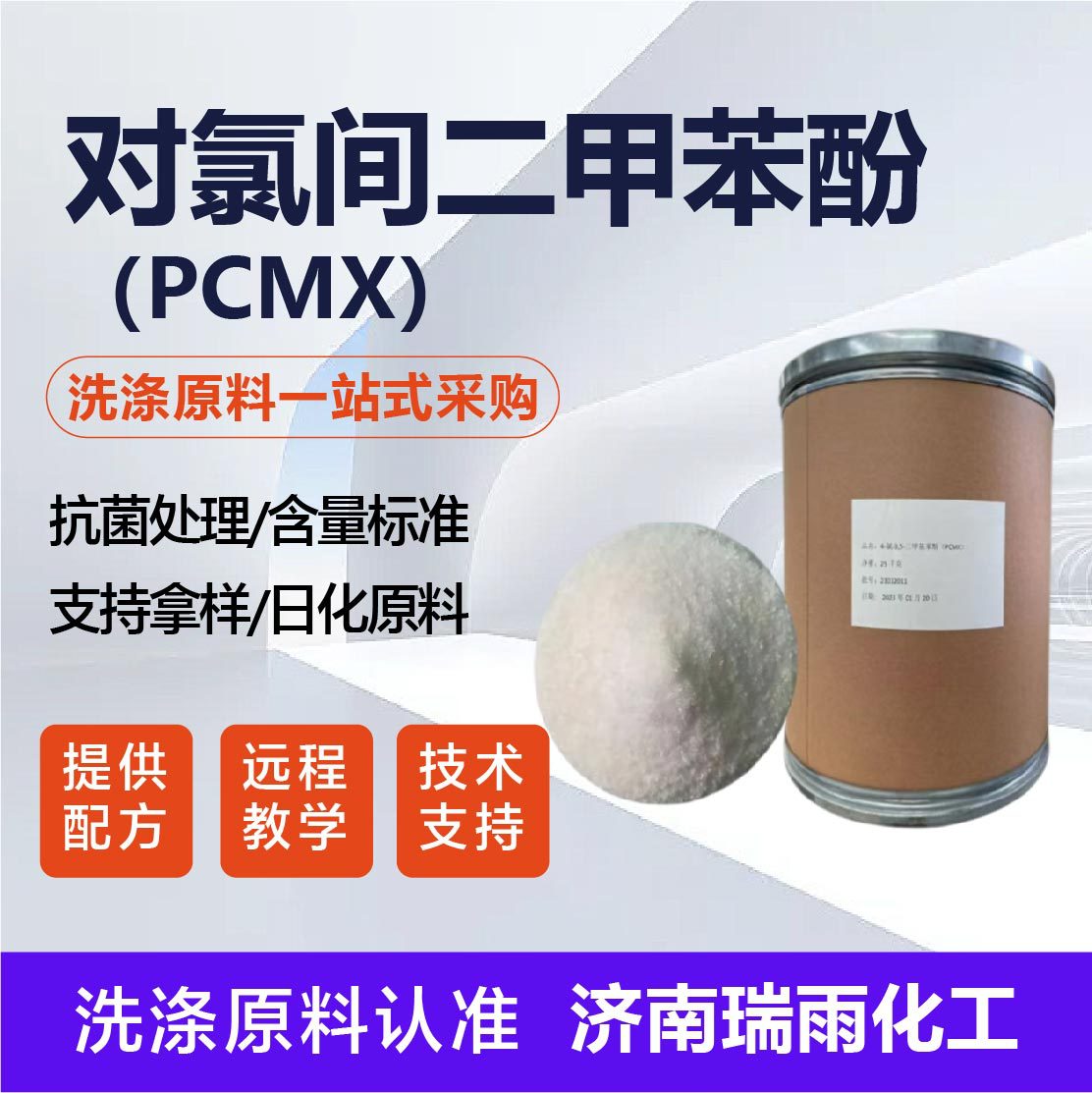 П-хлоро-М-ксилол фенол стерилизация и антибактериальное средство против плесени производитель