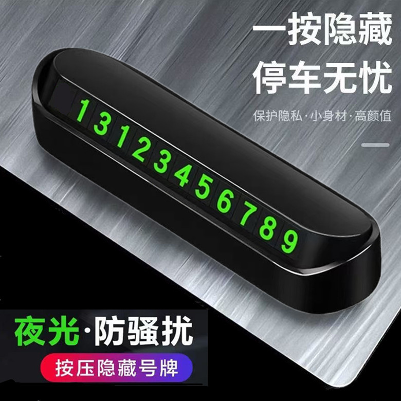 Temporary parking phone number plate car moving car moving license plate parking number plate magnetic luminous car phone plate