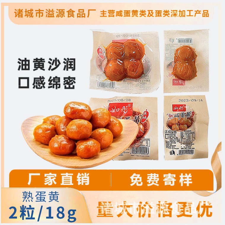 Готовые соленые утиного яичные желтки для начинки лунных пирожков