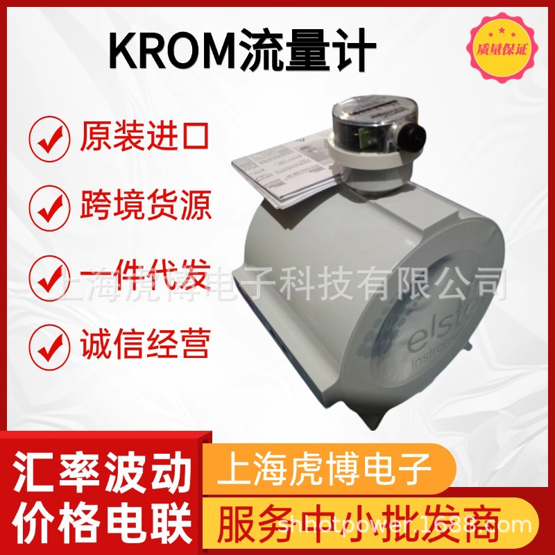 Spot Hocod Gas Flow Meter Dm 65Tw50-120 High Metering Accuracy Krom Flow Meter
