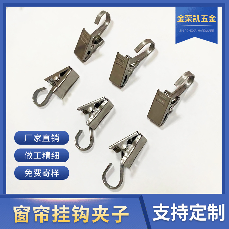 Оптовая продажа зажимов для штор из нержавеющей стали 430, крючки для душа, крючки для стен