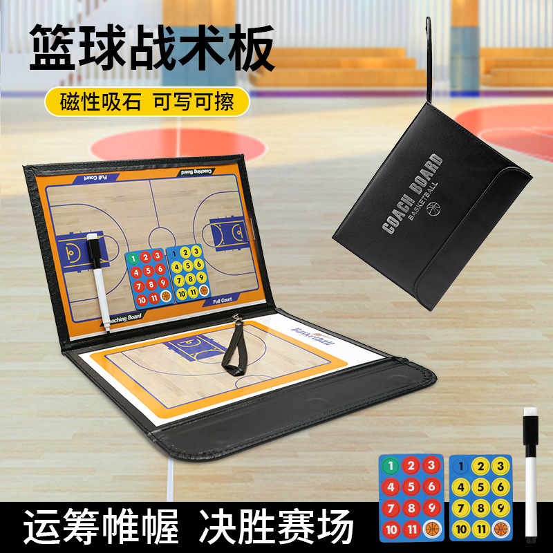 Трехслойная тактическая доска для баскетбольного тренера цветная