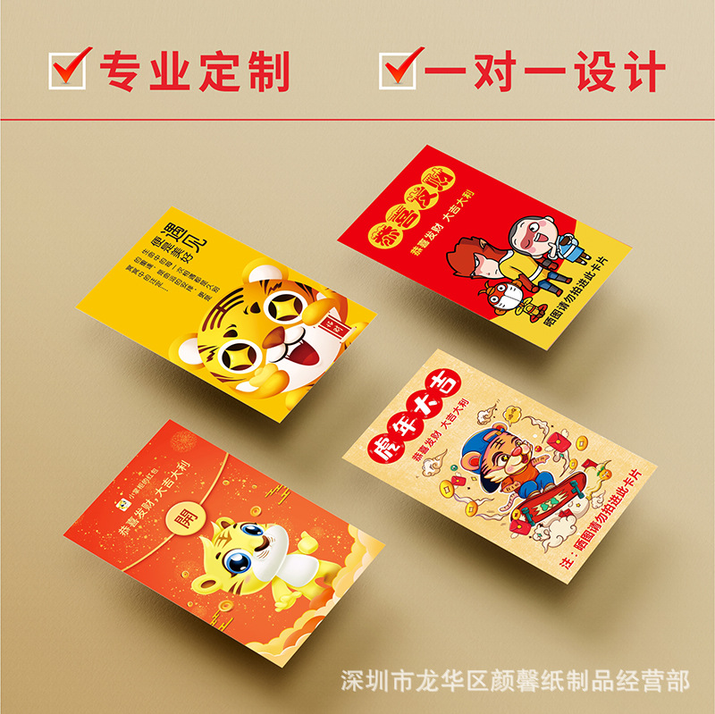 Scratch Card Customization, Praise Lottery Card Printing, Qr Code Scratch Coating Password Card, Custom Scratch Card Production