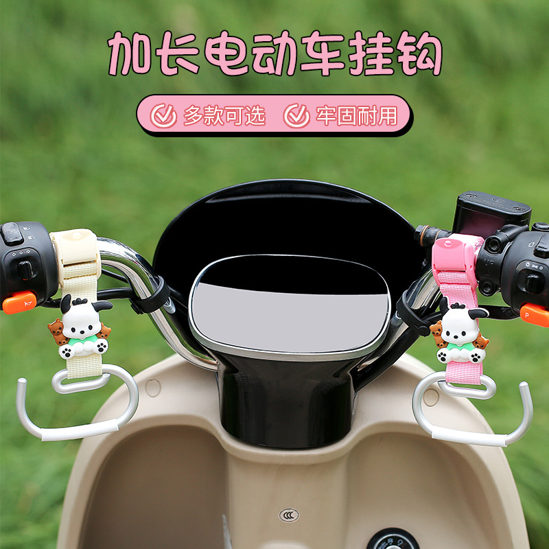 Special Hook for Electric Vehicles, No Drilling Required, Multifunctional Universal Front Hook for Bicycles, Scooters, and Helmets