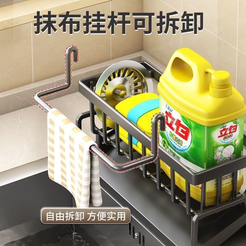 Kitchen Drain Rack, Sink Dishwashing Liquid, Sponge, Rag Storage Rack, Drain Steel Ball, Dishwashing Sink Storage Rack