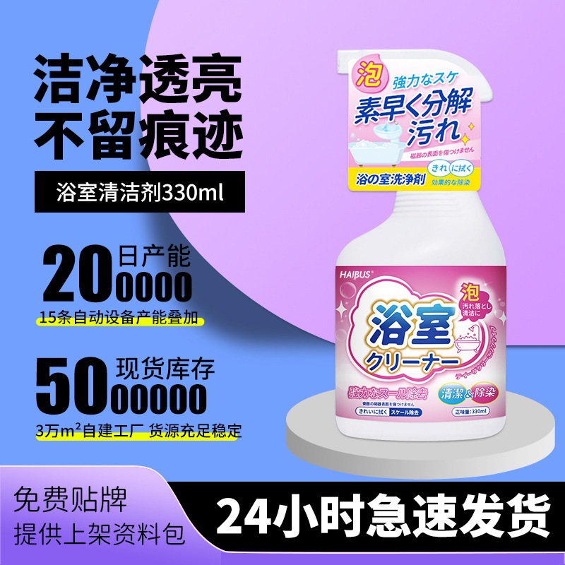 Чистящее средство для ванной, сильная дезинфекция, удаление накипи, стекло, туалет, кран, удаление водяных пятен