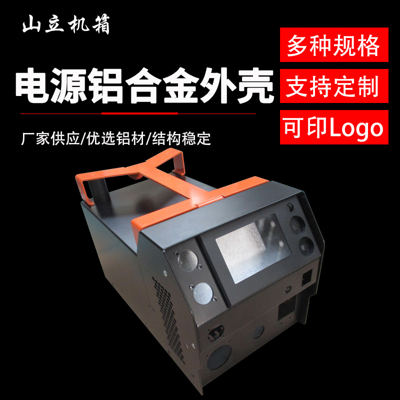 Корпус из алюминиевого сплава, блок питания, контроллер, утечка, электрический, мобильный, алюминиевый корпус