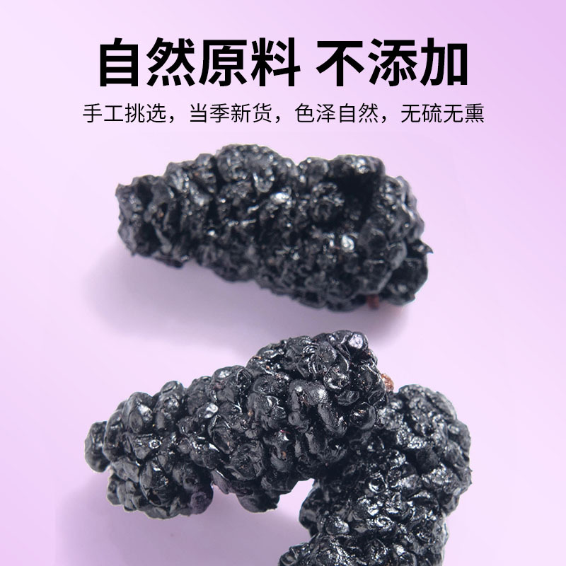 Supports E-Commerce Dropshipping of 150g Canned Dried Mulberries, Suitable for Making Mulberry Wine, Wholesale Mulberries from the Manufacturer