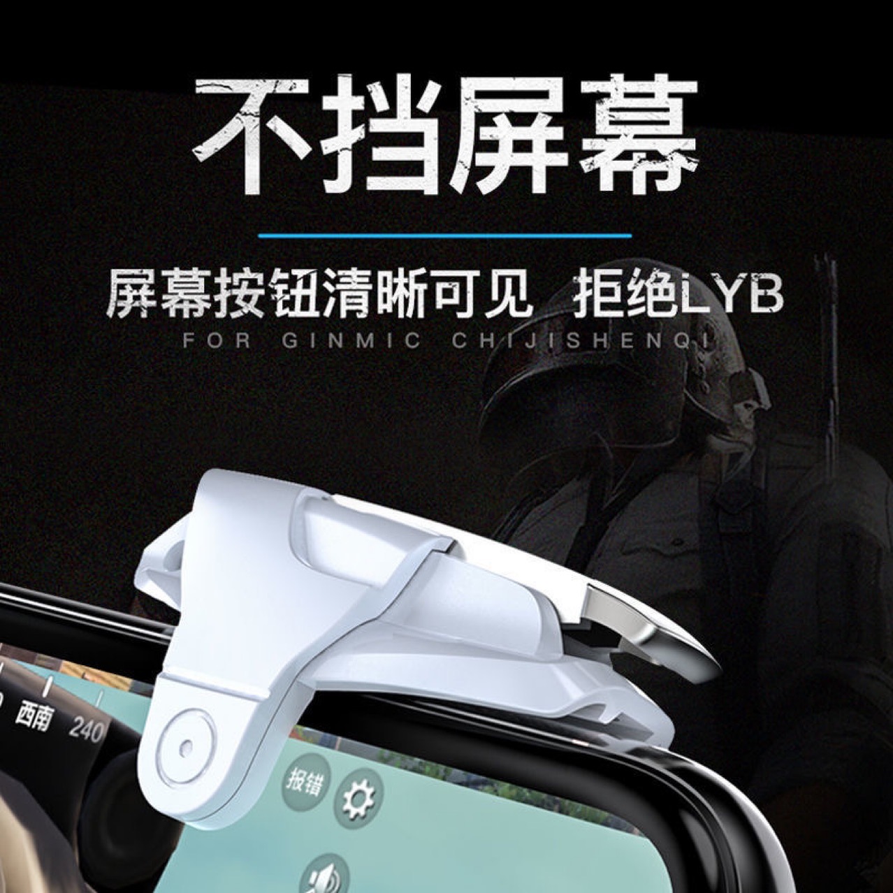 Chicken Eating Artifact Continuous Automatic Press Gun Peace Elite Game Handle Metal Mechanical Button Hand Travel Assistant