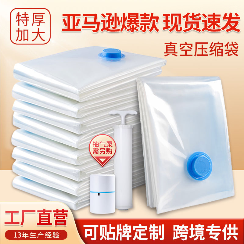 Утолщенный прозрачный вакуумный компрессионный мешок для хранения одежды и одеял