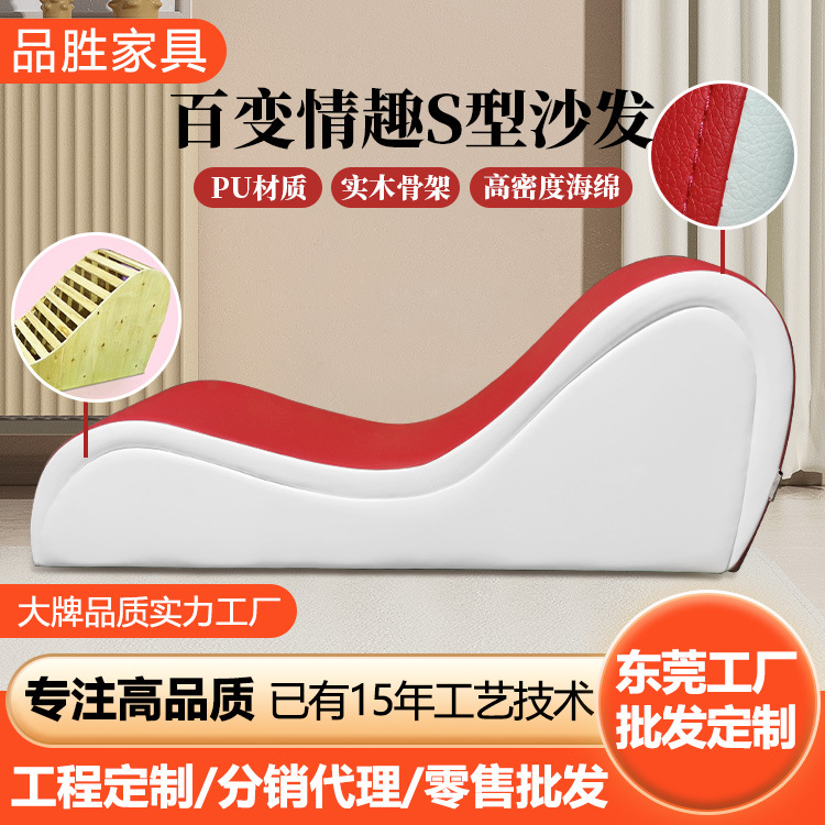 Hotel Erotic Furniture Couple Passion S Sofa Chair Sexual Function Support Auxiliary Comfort Love Bed Luxury Sofa