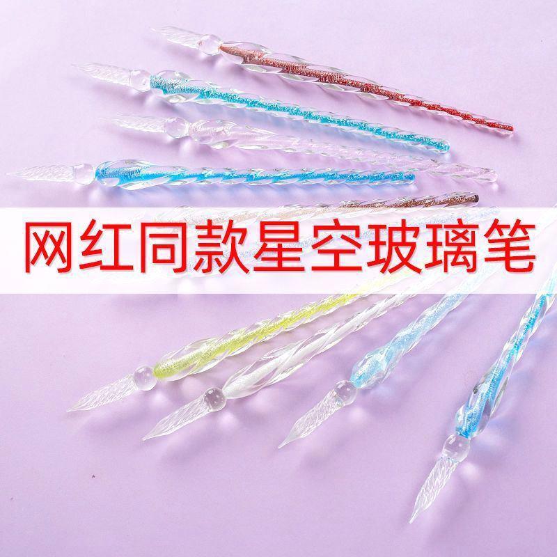 Crystal Pen Starry Sky Glass Pen Dipped in Water Fountain Pen Ancient Style Fairy Style Popular Same Style High-Looking Student Gift Set