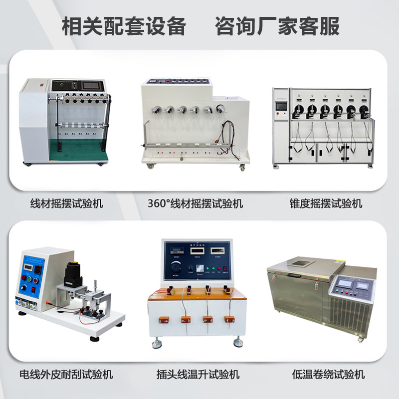 Wire Swing Bending Test Machine Wire Harness Bending Fatigue Tester 180/360 Taper Swing Test Machine