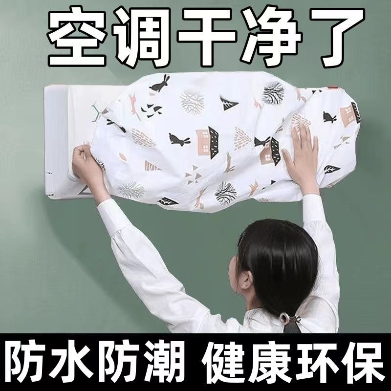 Чехол для кондиционера, пылезащитный, серый, для настенного монтажа