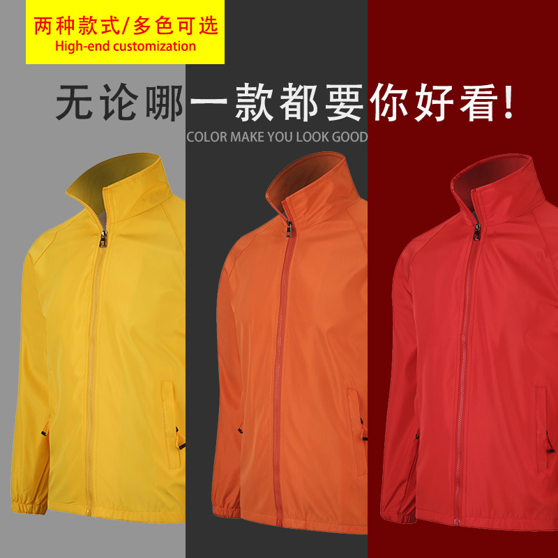 Рекламная ветровка с индивидуальной печатью для мужчин и женщин