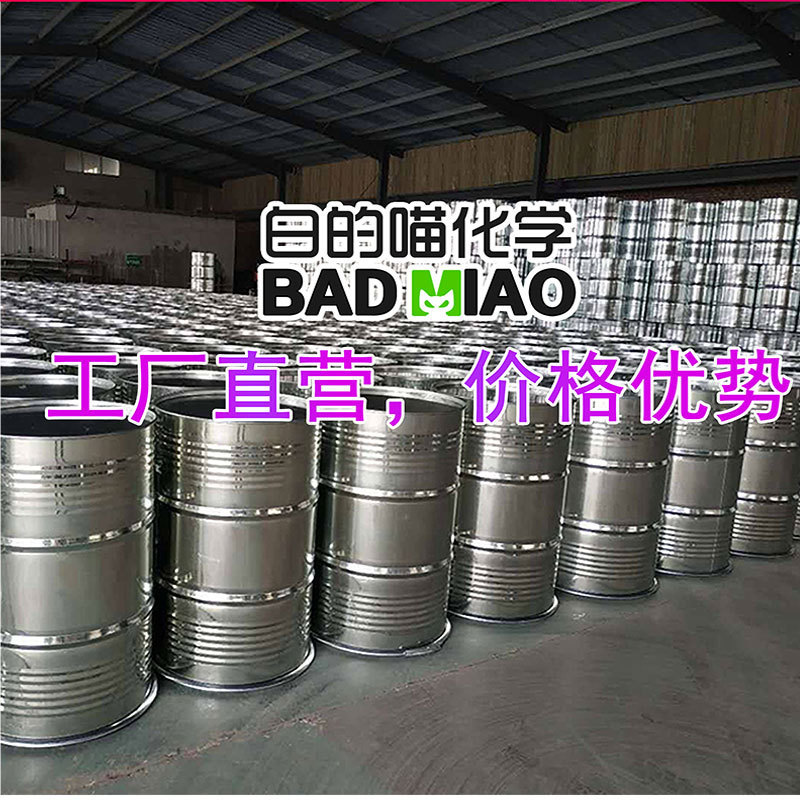 Manufacturer's Spot R Dichloro Gold Ridge Methane Dcm Polyurethane Foaming Agent Paint Coating Thinner Industrial Cleaning