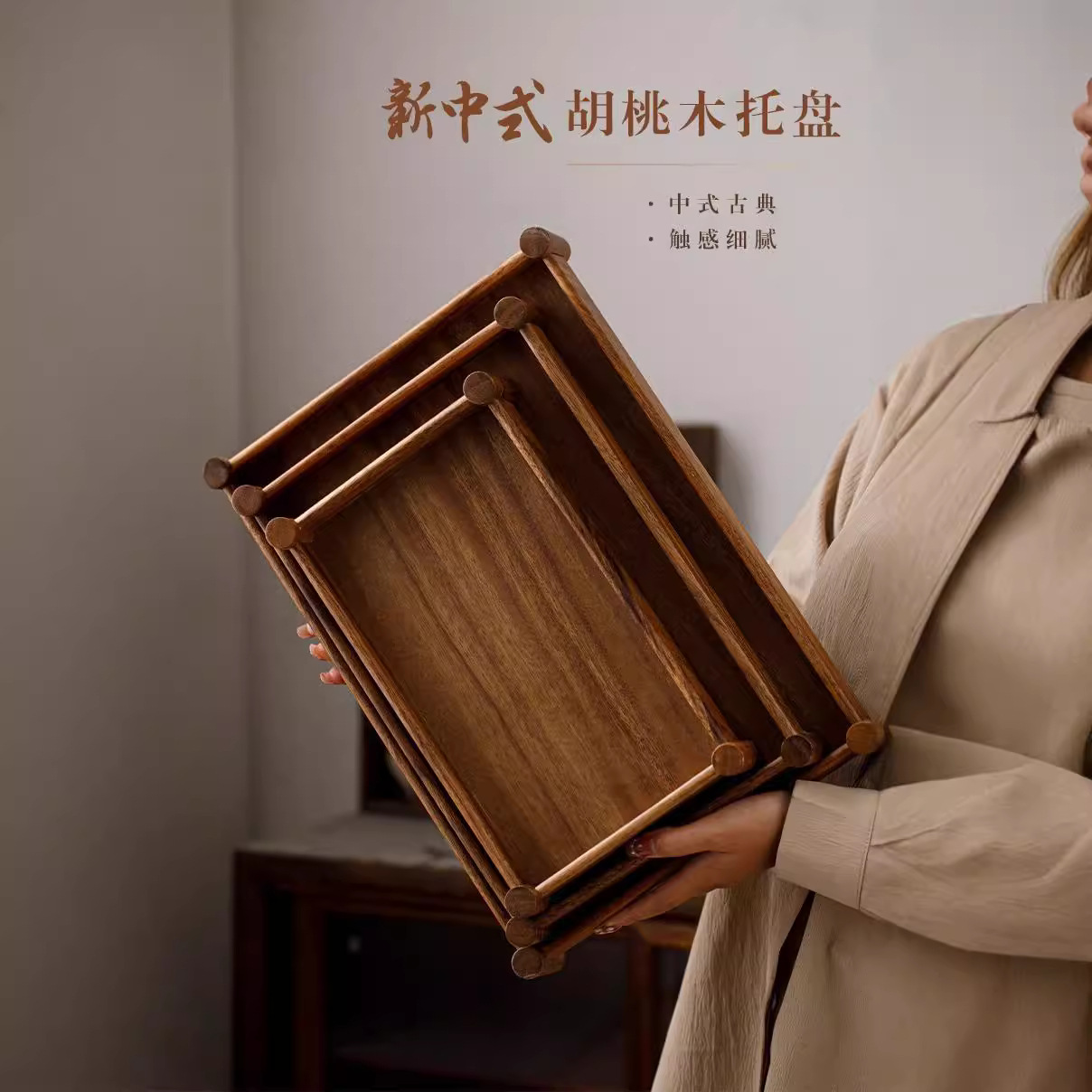 Китайская подставка для закусок, подставка для хранения чайного сервиза, ореховая подставка, винтажная подставка