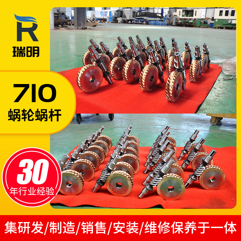 High Strength 710 Worm Gear, Copper Turbine Double-Head Reduction Worm Gear, Metal Cast Iron Worm Gear