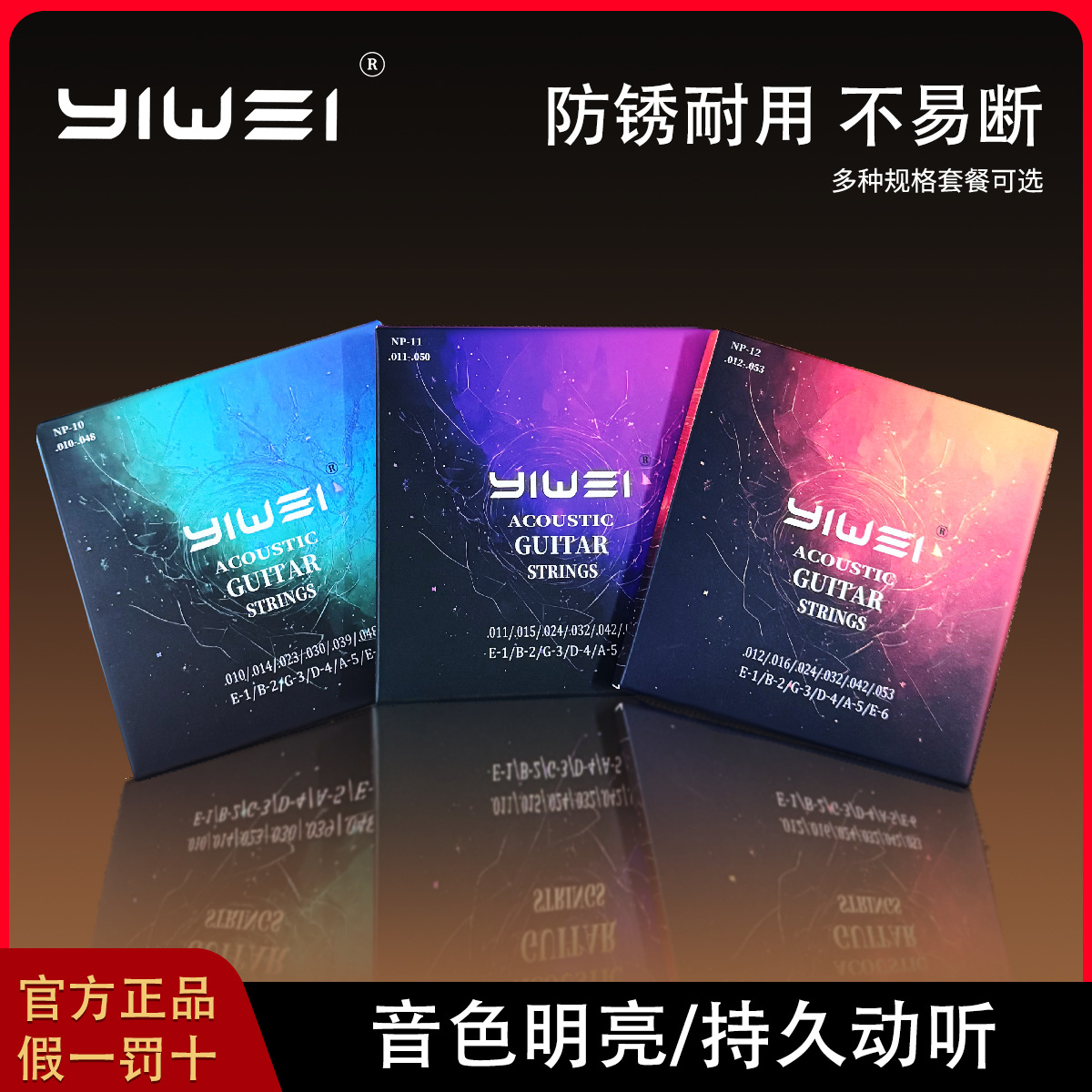 Струны для фолк-гитары Yiwei, латунные струны, набор из шести аксессуаров для музыкальных инструментов